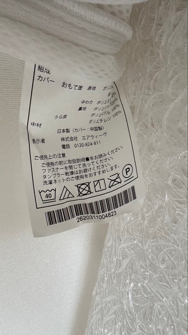 マットレスパッド　エアウィーヴ スマート 01 ダブル