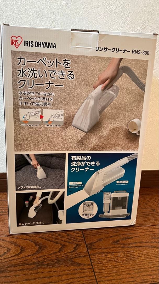 IRIS OHYAMA RNS-300 水洗いクリーナー