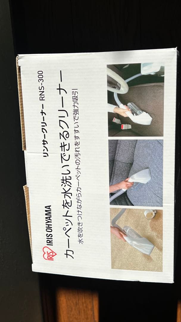 IRIS OHYAMA RNS-300 水洗いクリーナー