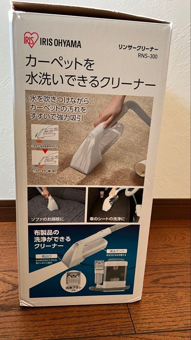 IRIS OHYAMA RNS-300 水洗いクリーナー
