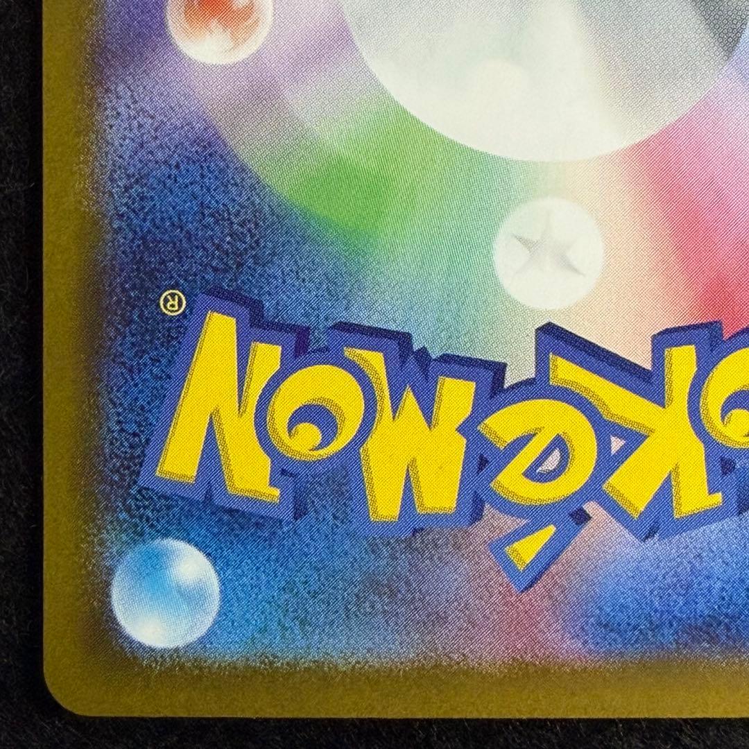 メガドリーム メガゲンガーex SAR