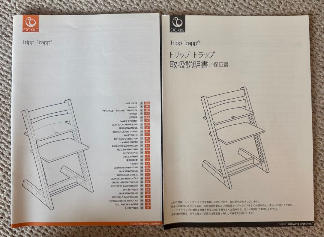 ストッケ　STOKKE トリップトラップ　ホワイト　シリアルナンバー6