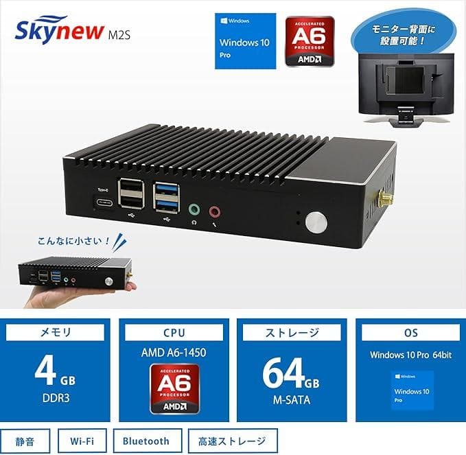 【中古】送料込/SkynewミニPC 小型パソコンWin10 Pro