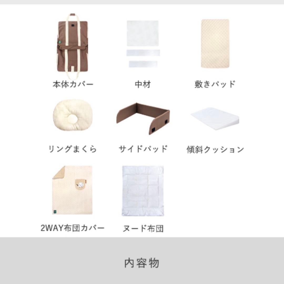 farskaファルスカ コンパクトベッドフィットオーガニックモカ