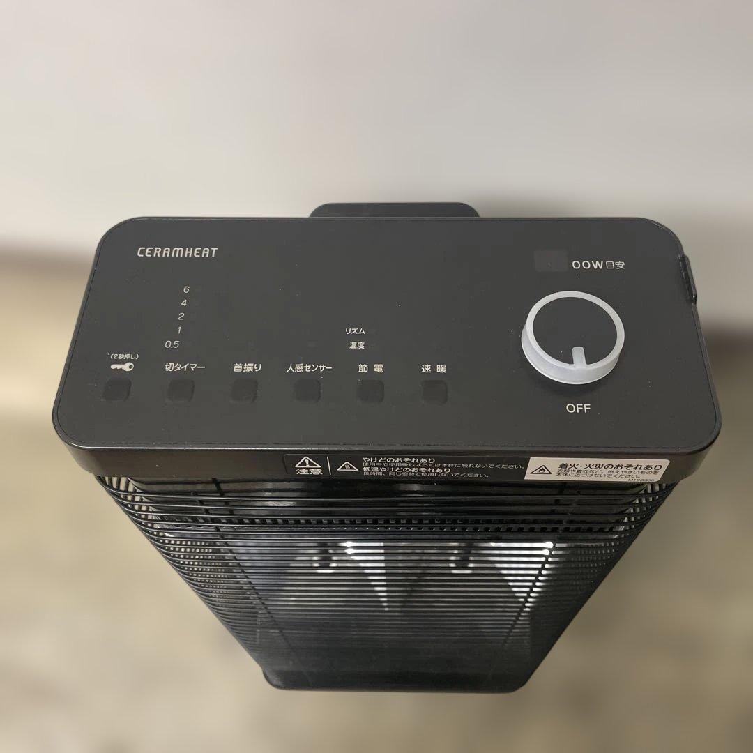 美品　ダイキン　セラムヒート　ERFT11XS-T 2020年式