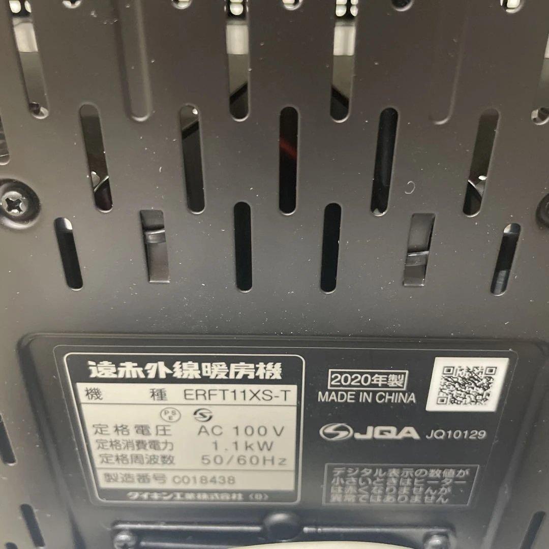 美品　ダイキン　セラムヒート　ERFT11XS-T 2020年式