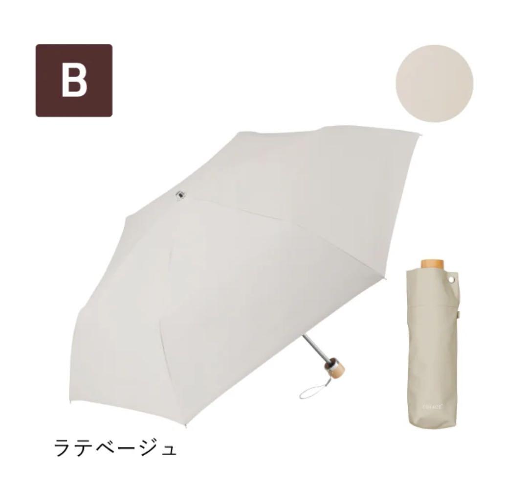 新品★【3段折りたたみ傘】COKAGE+ 遮熱遮光の日傘　木手元 50cm
