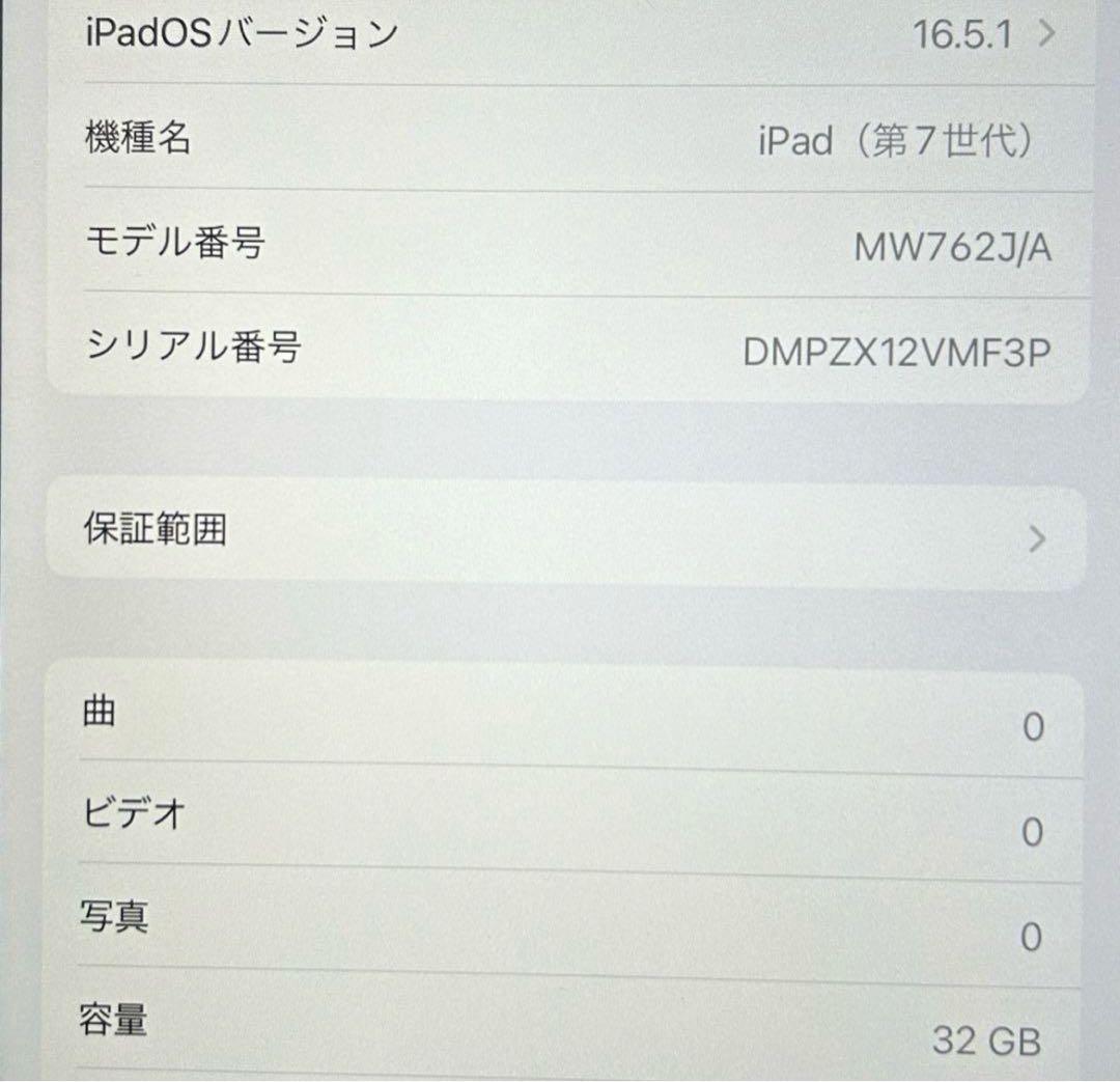 【最終値下げ】 iPad 第7世代 32GB WiFiApple Pencil