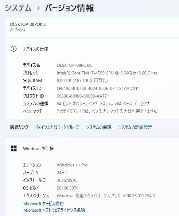 ASUS B85M-G i7-4790CPU 自作スリムデスクトップPC