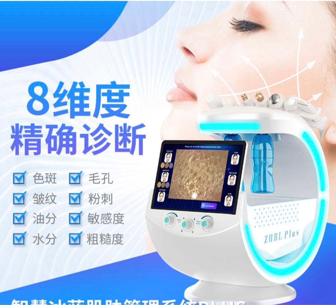 ハイドラフェイシャルマシン＆美容液3本セット