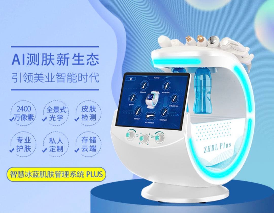 ハイドラフェイシャルマシン＆美容液3本セット