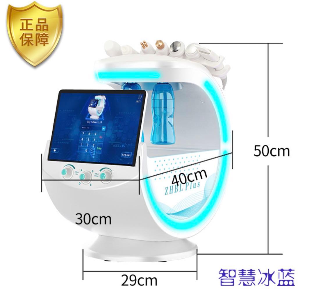 ハイドラフェイシャルマシン＆美容液3本セット