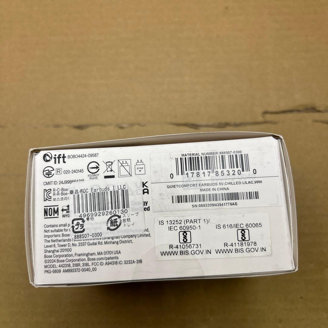 Bose QuietComfort Earbuds ワイヤレス　チルドライラック