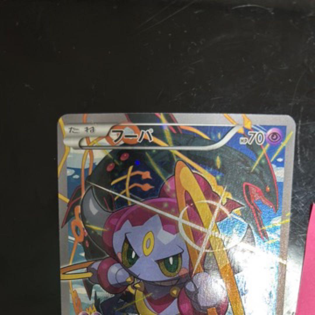 ポケモンカード　フーパ　光輪の超魔神 フーパ 入場者プレゼント　プロモ