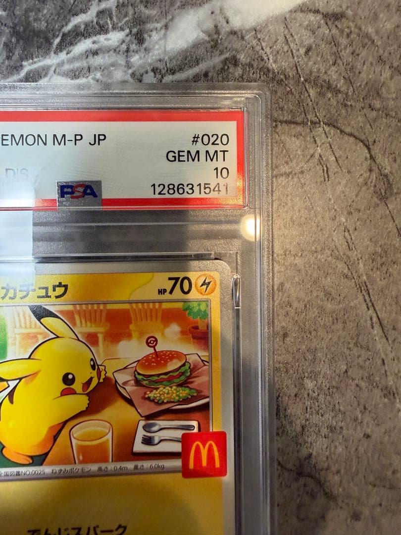 PSA10 ピカチュウ 020/M-P マクドナルド 2025 プロモ
