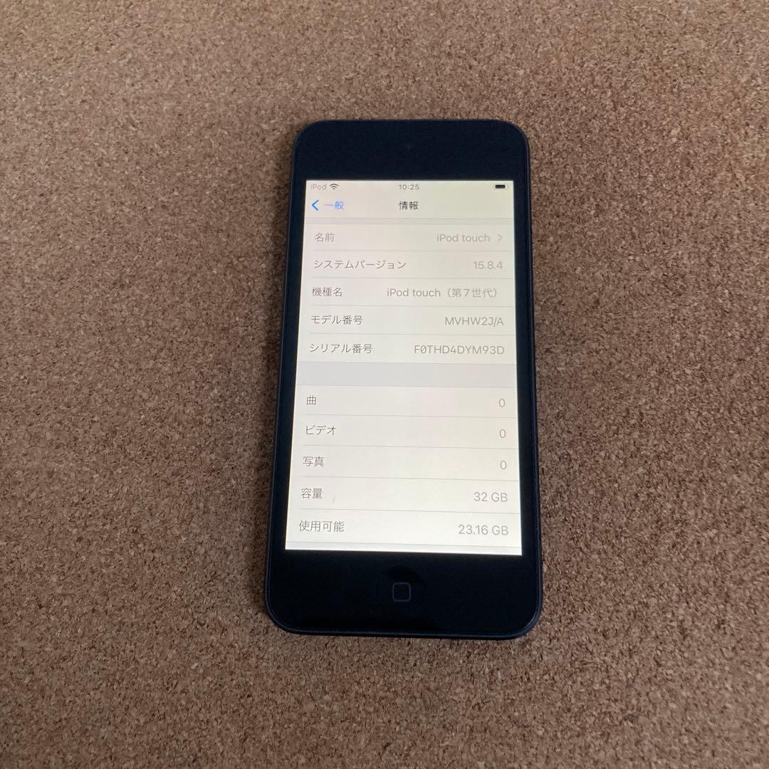 642【早い者勝ち】iPod Touch7 第7世代 32GB WIFIモデル☆