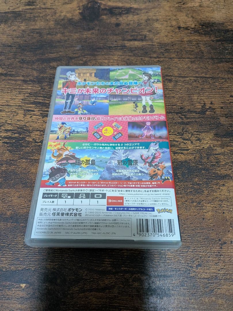 _*b様 ポケットモンスター シールド + EXPANSION PASS