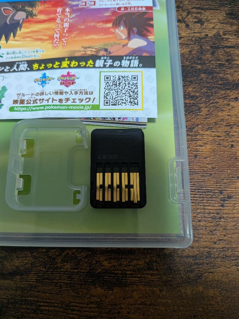 _*b様 ポケットモンスター シールド + EXPANSION PASS