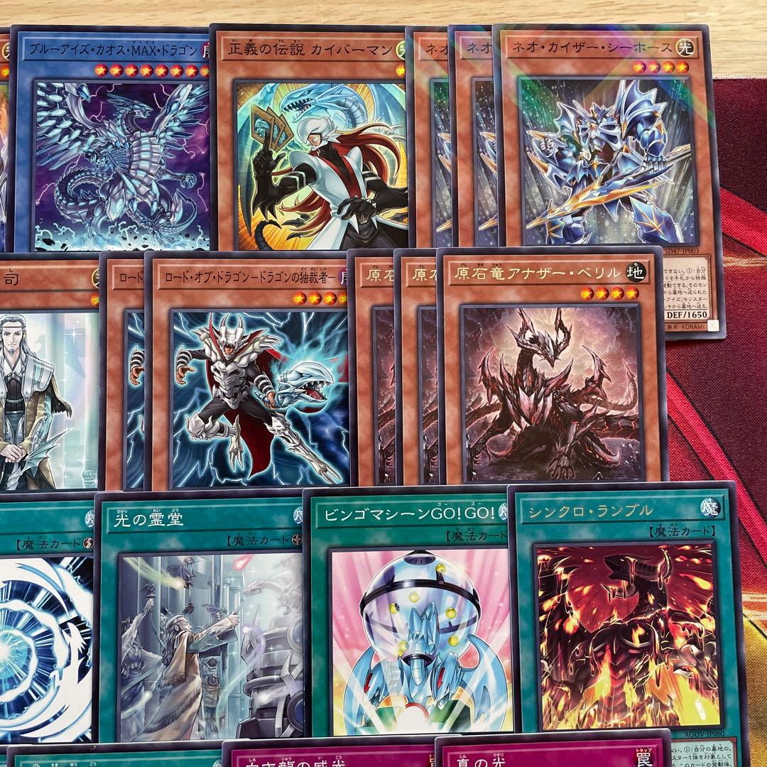 本格構築 原石青眼デッキ ブルーアイズデッキ 青眼の白龍 白き乙女 原石の皇脈