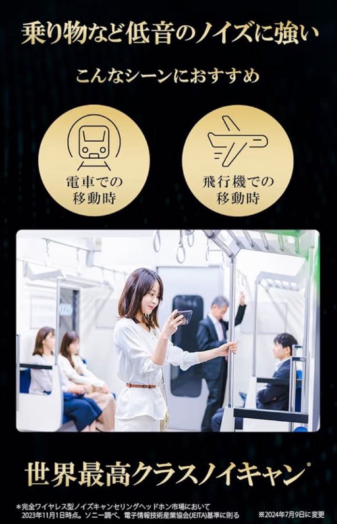 SONYワイヤレスノイズキャンセリングイヤホン WF1000XM5 BC金賞