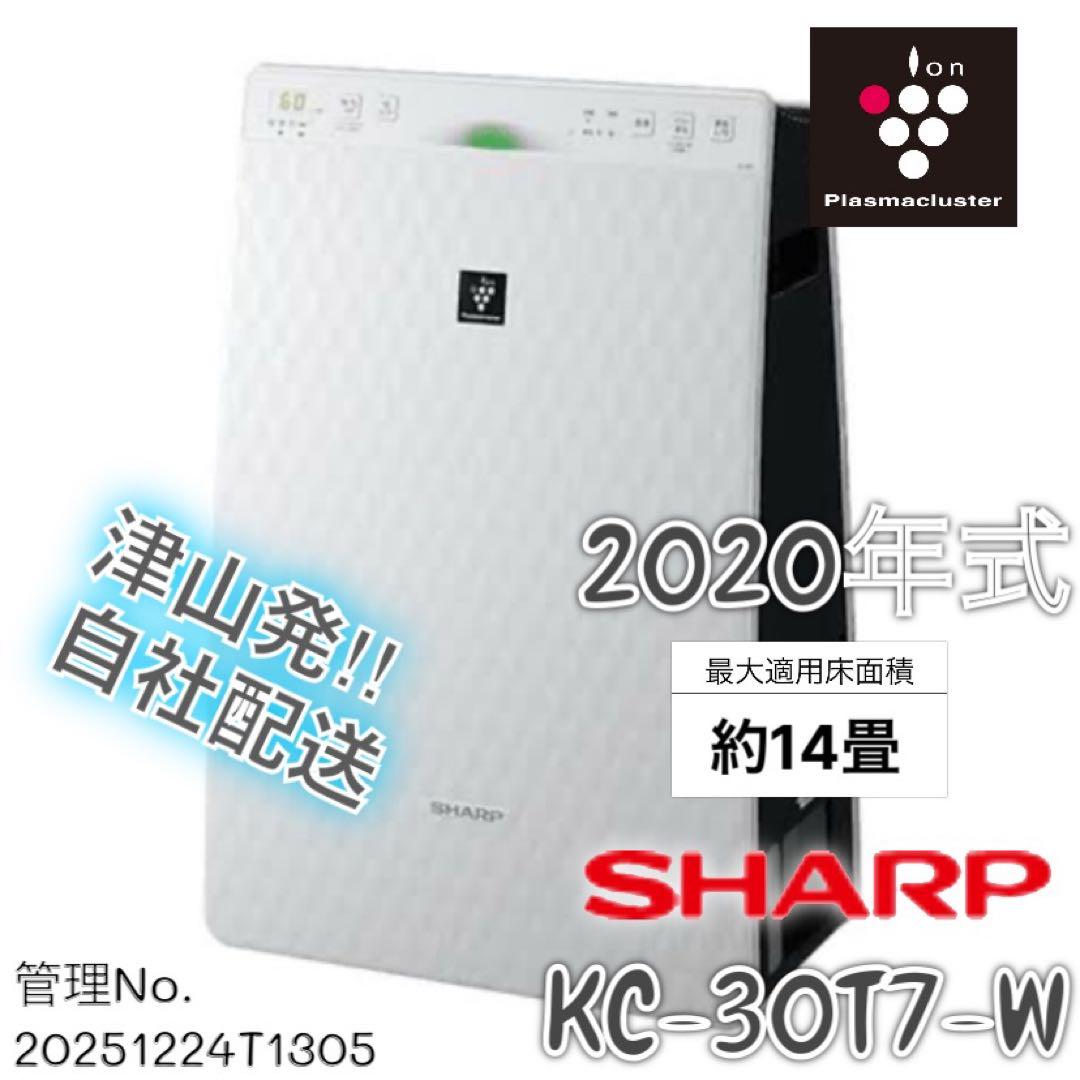 【高年式】 2020年式 SHARP 加湿空気清浄機 KC-30T7-W