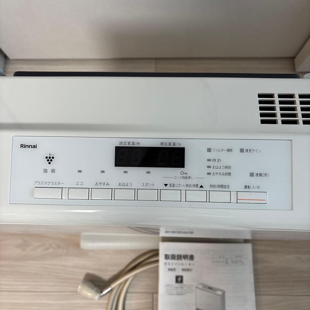 ❣️リンナイガスファンヒーターRC-W4401NP3mガスコード付き