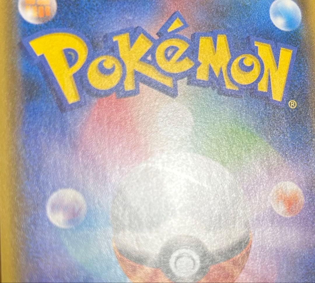 ポケモンカード 救助隊DXのピカチュウ 036/S-P