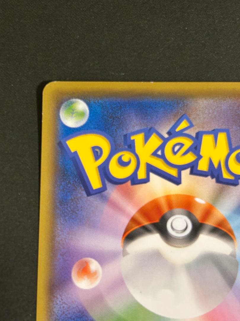 ポケモンカード 救助隊DXのピカチュウ 036/S-P