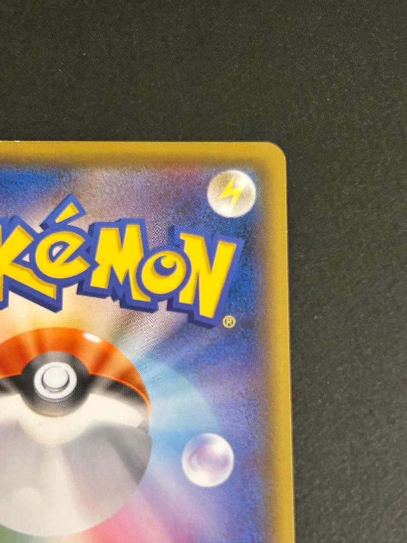 ポケモンカード 救助隊DXのピカチュウ 036/S-P