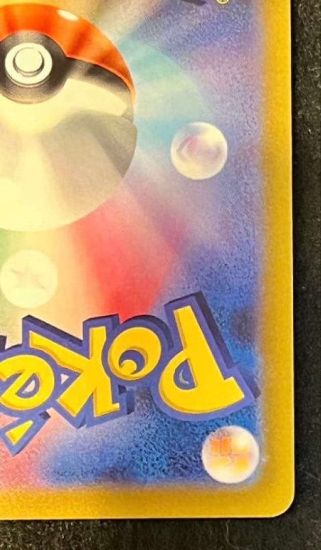 高騰中　【美品】ポケモンカード　ピカチュウ AR S12a Vユニ