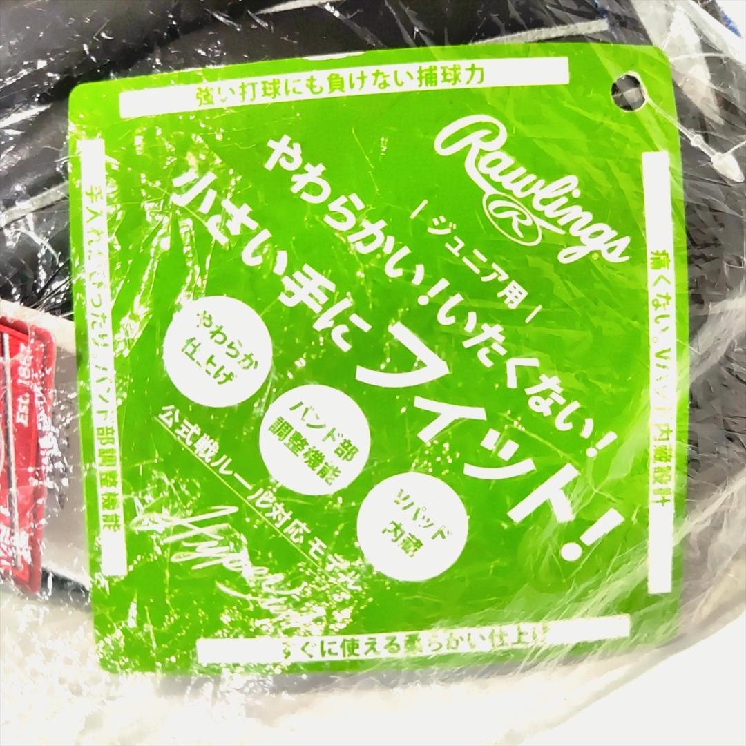 【新品】ローリングス 軟式グローブ ジュニア オールラウンド用 右投 ブラック