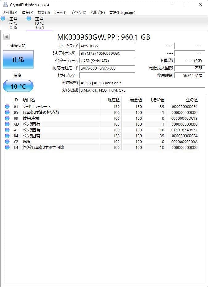 ③-WA298 Intel SATA 960GB 2.5インチ SSD 1点