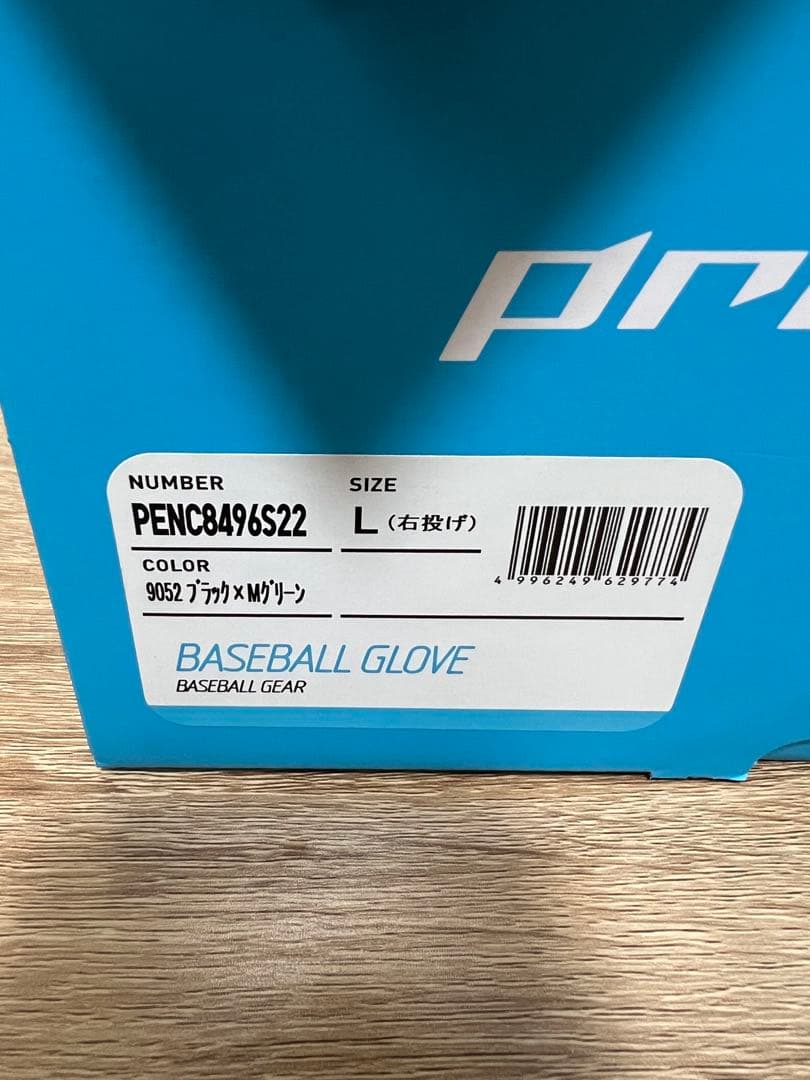 SSK グローブ　軟式　新品