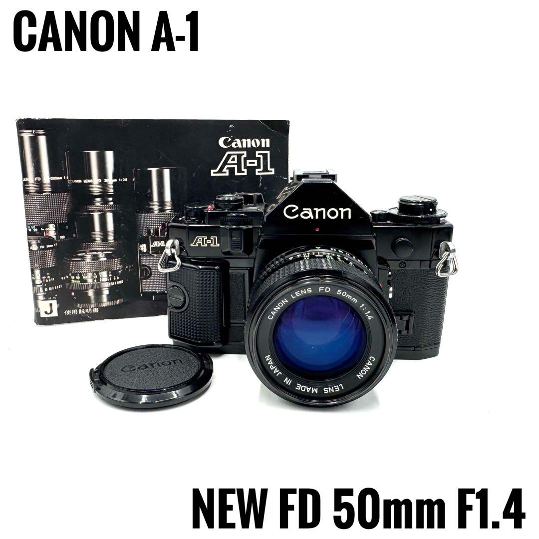 ❁完動品❁Canon A-1 フィルムカメラ FD 50mm f1.4 レンズ