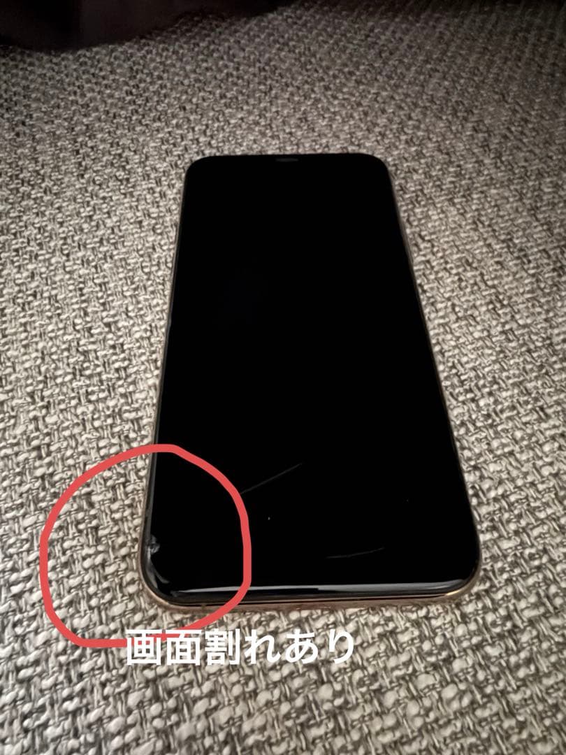 iPhone11Pro 256G ゴールド 箱・イヤホンあり 一部画面割れ