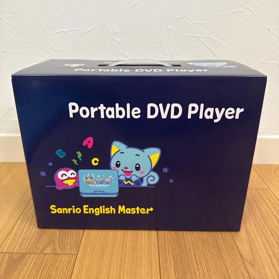 サンリオイングリッシュマスター ポータブルDVDプレーヤー