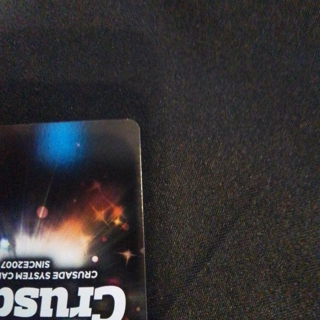 クルセイド　魂の在り様　ORP