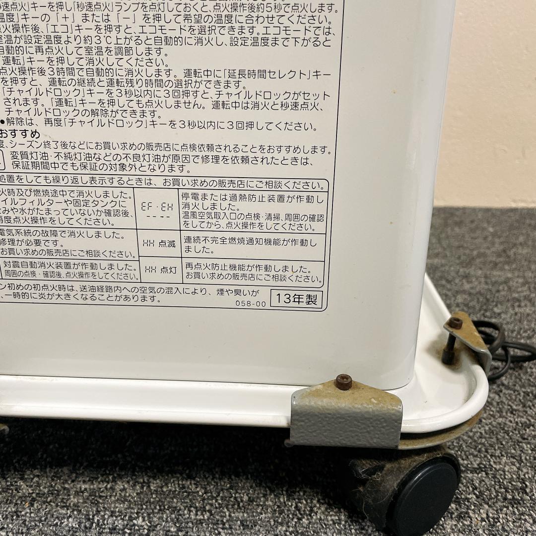 コロナ　石油ファンヒーター　FH-ST4613BY　13年製　キャスター付