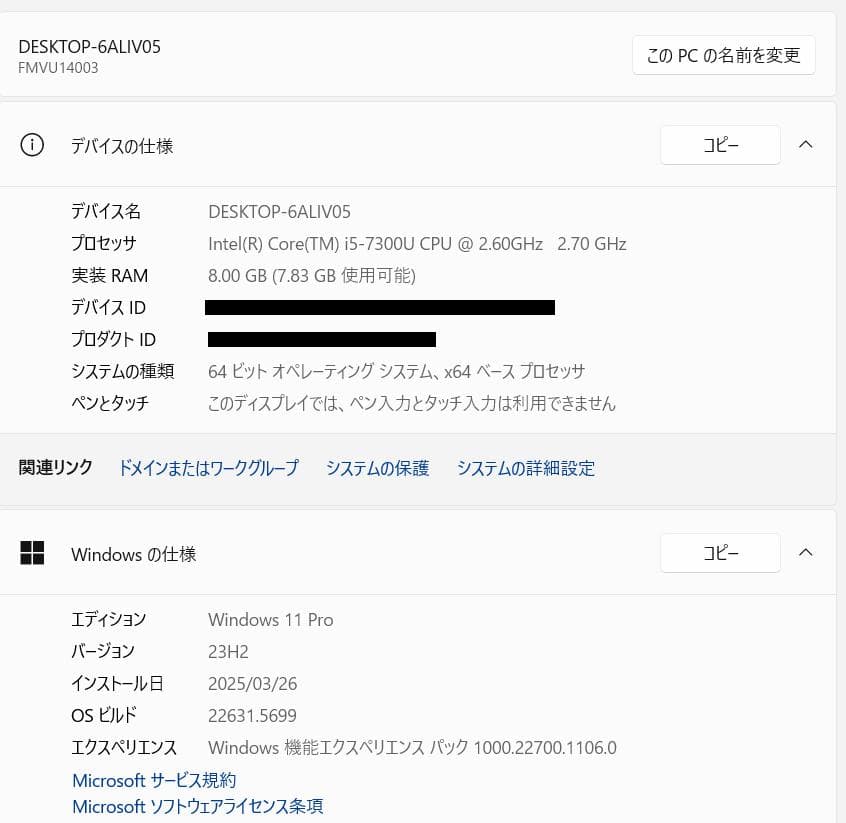 LIFEBOOK U938/S - 高性能、フルHD、i5、8GB、256GB