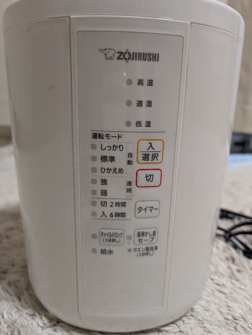象印 スチーム式加湿器 350ml