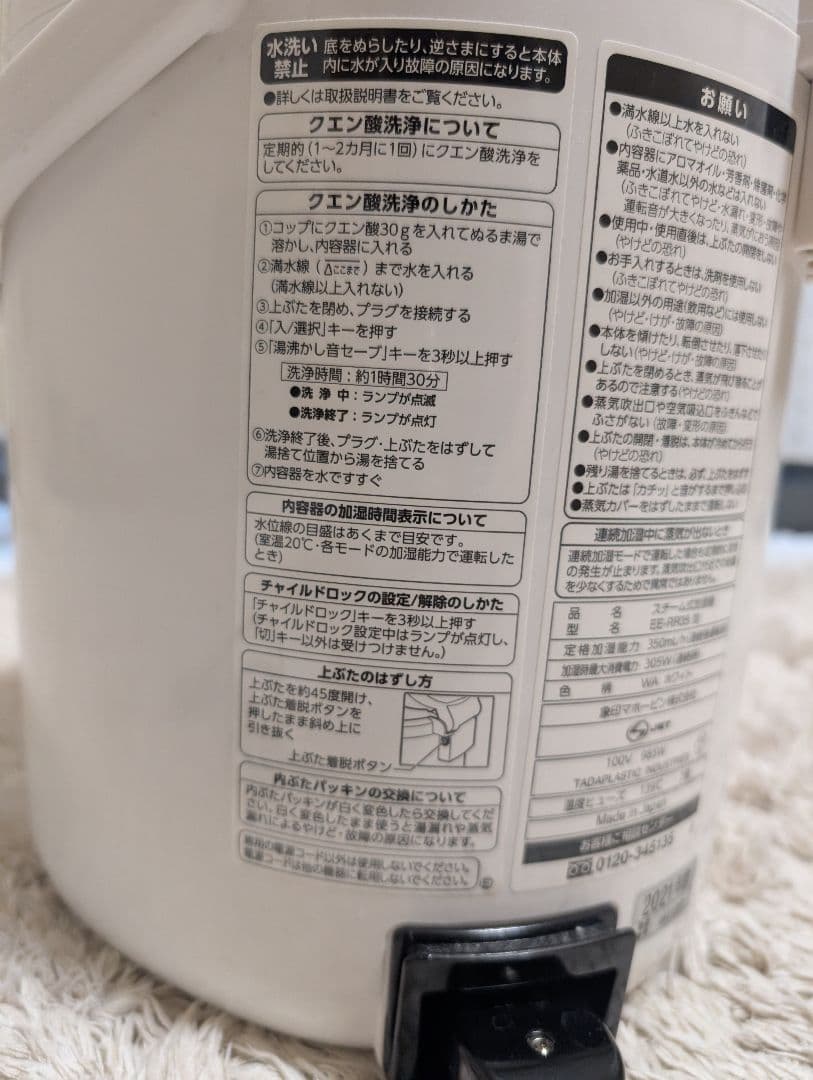 象印 スチーム式加湿器 350ml