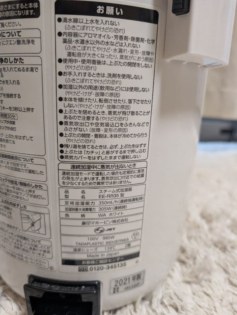 象印 スチーム式加湿器 350ml