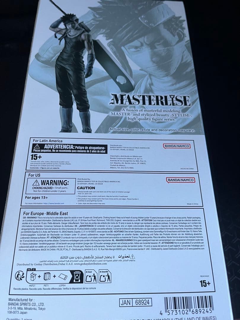 ナルト　NARUTO 一番くじ　波の国　再不斬 ラストワン　フィギュア　桃地