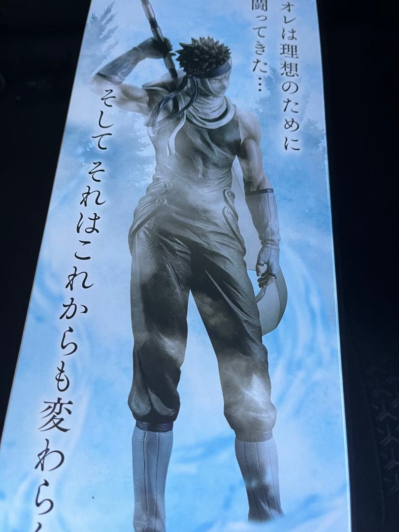 ナルト　NARUTO 一番くじ　波の国　再不斬 ラストワン　フィギュア　桃地