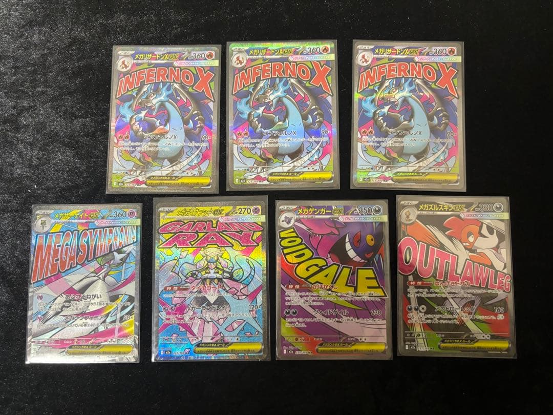 こ*あ様 メガドリームex MA まとめ売り 美品 メガリザードンX ex