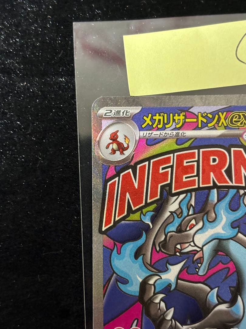 こ*あ様 メガドリームex MA まとめ売り 美品 メガリザードンX ex