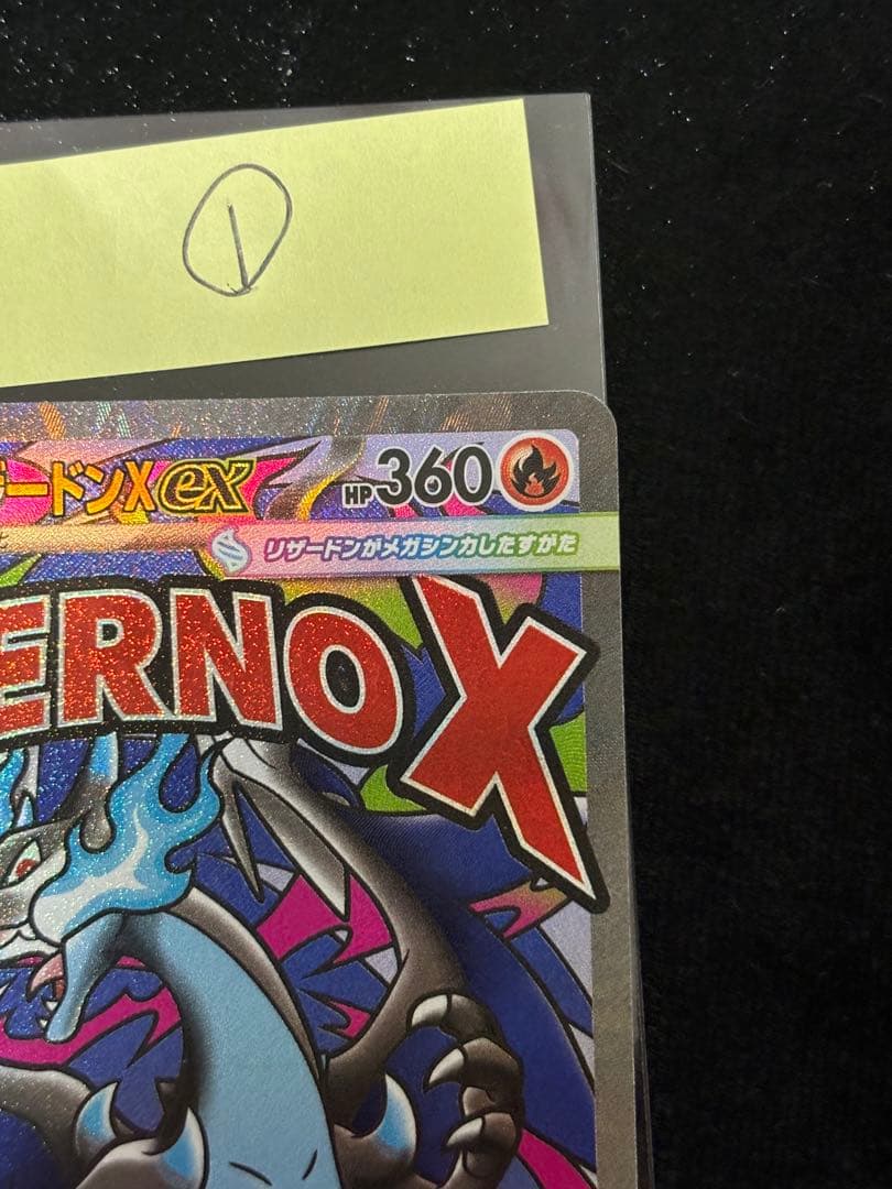 こ*あ様 メガドリームex MA まとめ売り 美品 メガリザードンX ex