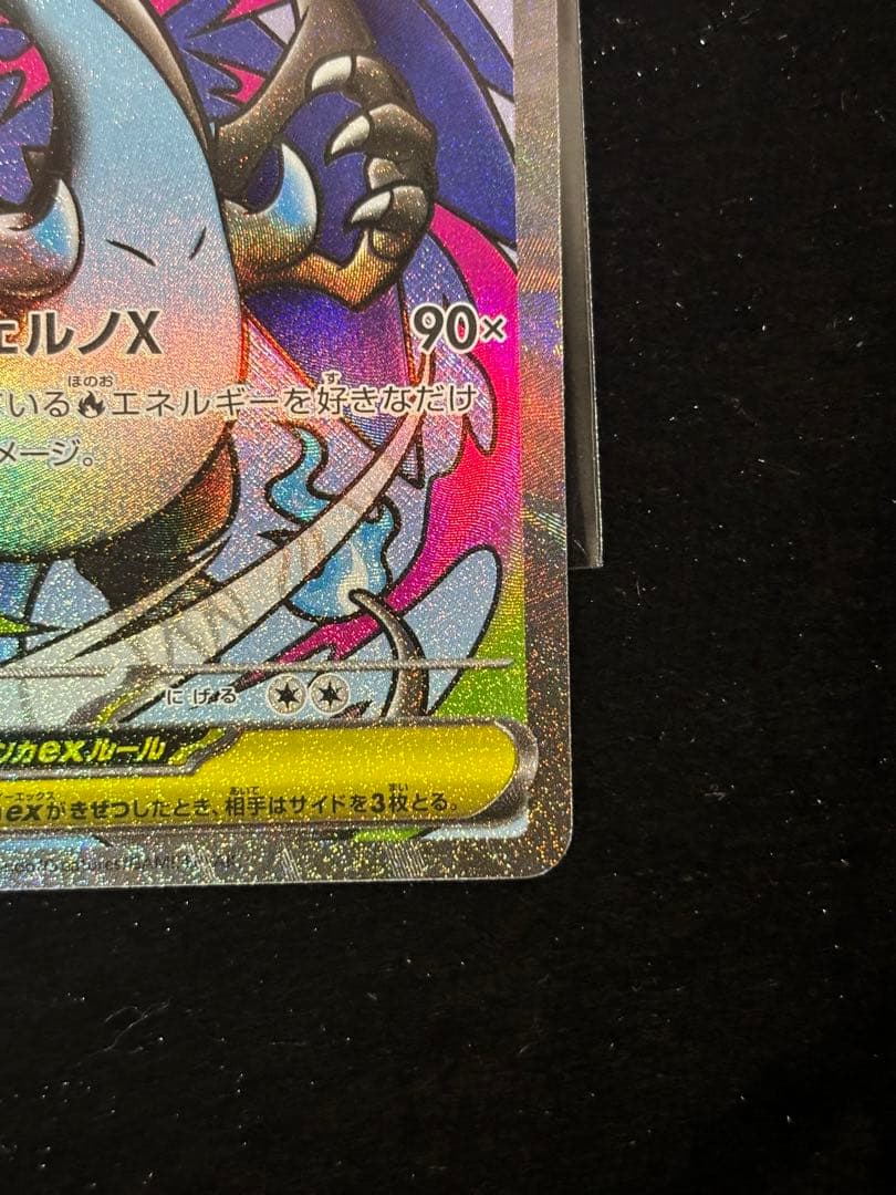 こ*あ様 メガドリームex MA まとめ売り 美品 メガリザードンX ex