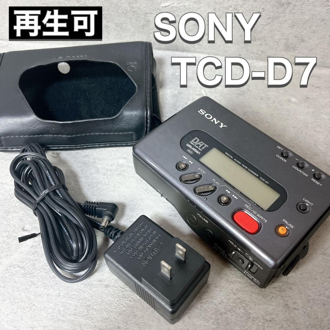 SONY ソニー DAT DATウォークマン WALKMAN TCD-D7