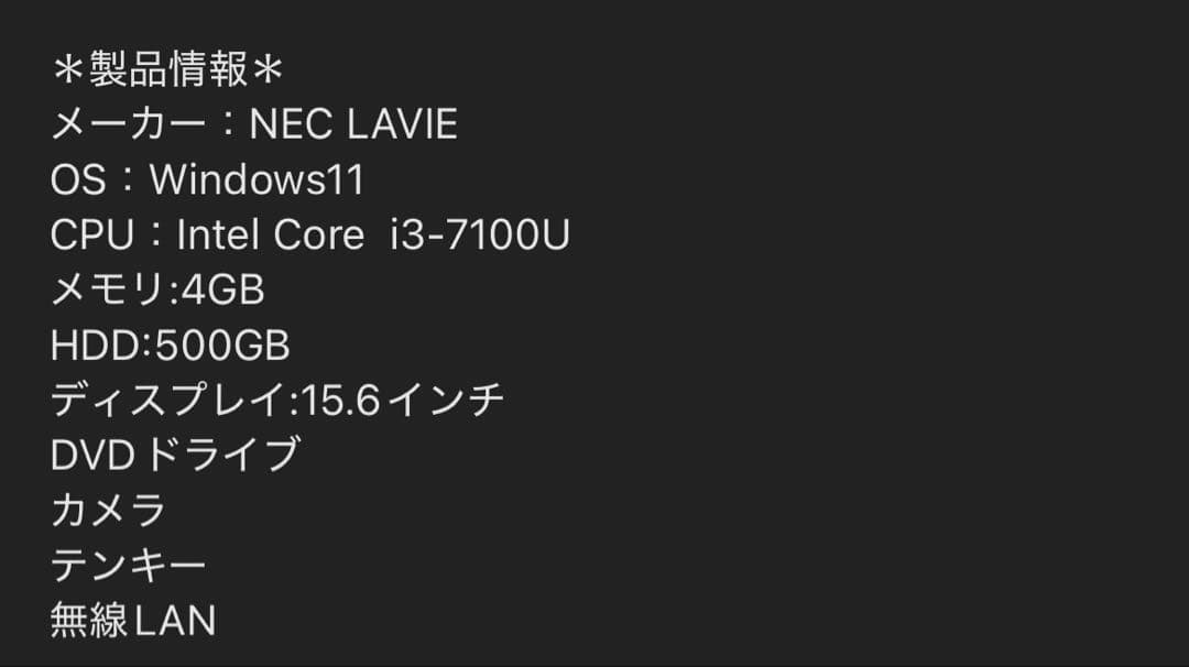容量1000GB★ Windows11★カメラ 付きNECホワイトノートパソコン